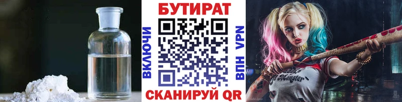 цена   Дюртюли  БУТИРАТ вода 