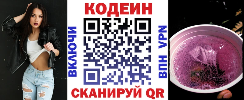 наркота  Дюртюли  Кодеиновый сироп Lean напиток Lean (лин) 